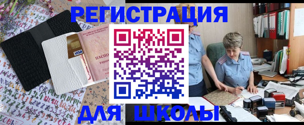 прописка штамп в Сосногорске