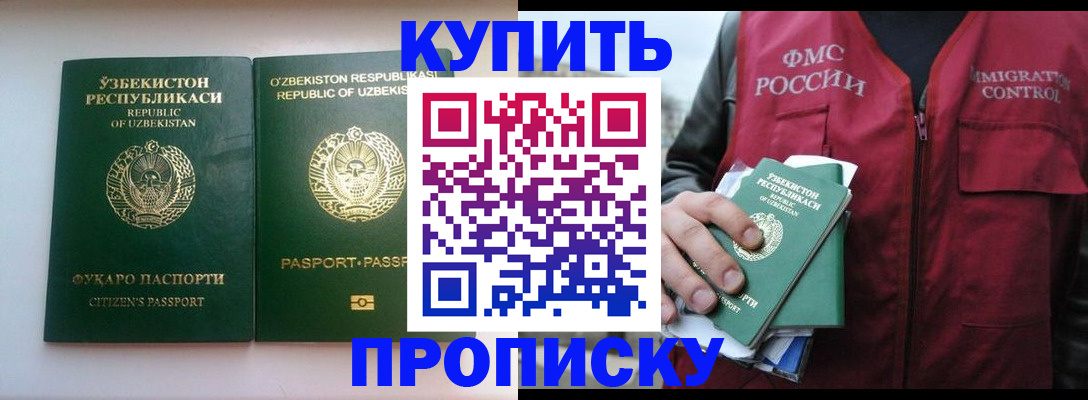 где прописаться в Сосногорске