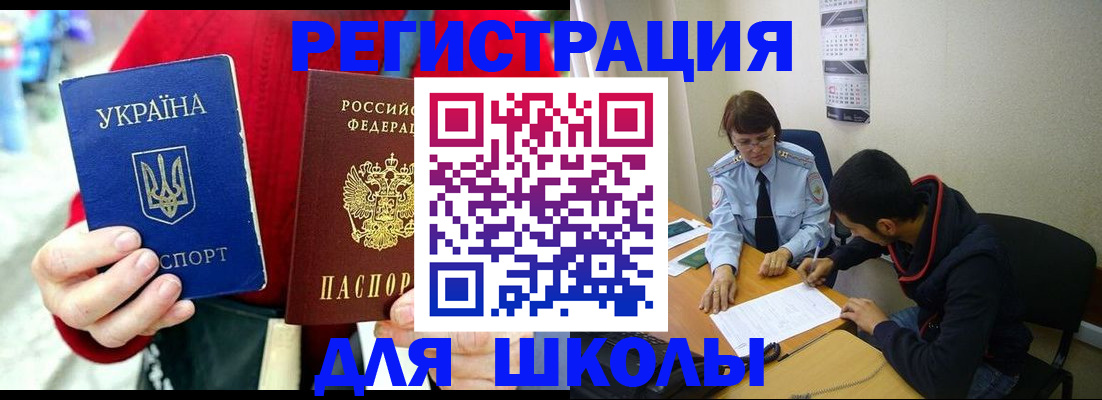 временная регистрация надежно в Сосногорске